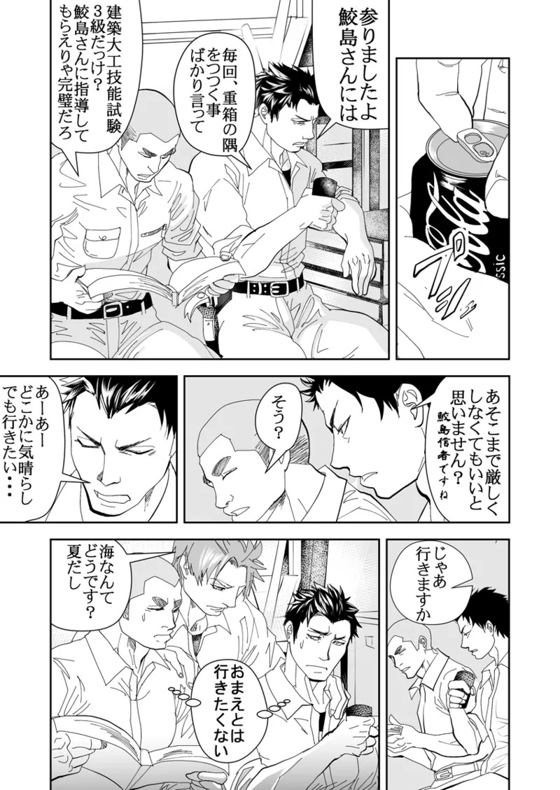 [Saragi] Old man on the scene [JP] [Light saber] - Page 176