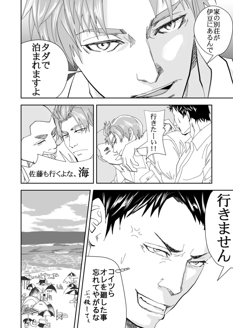 [Saragi] Old man on the scene [JP] [Light saber] - Page 177