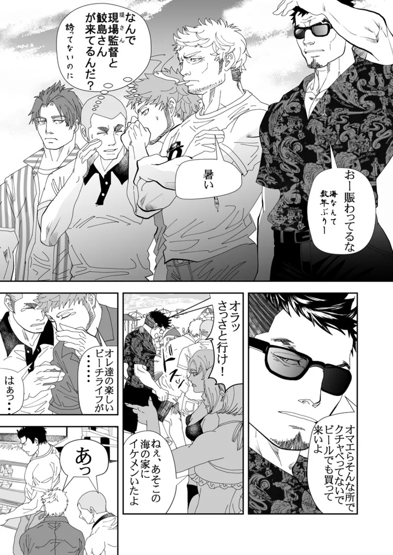 [Saragi] Old man on the scene [JP] [Light saber] - Page 178