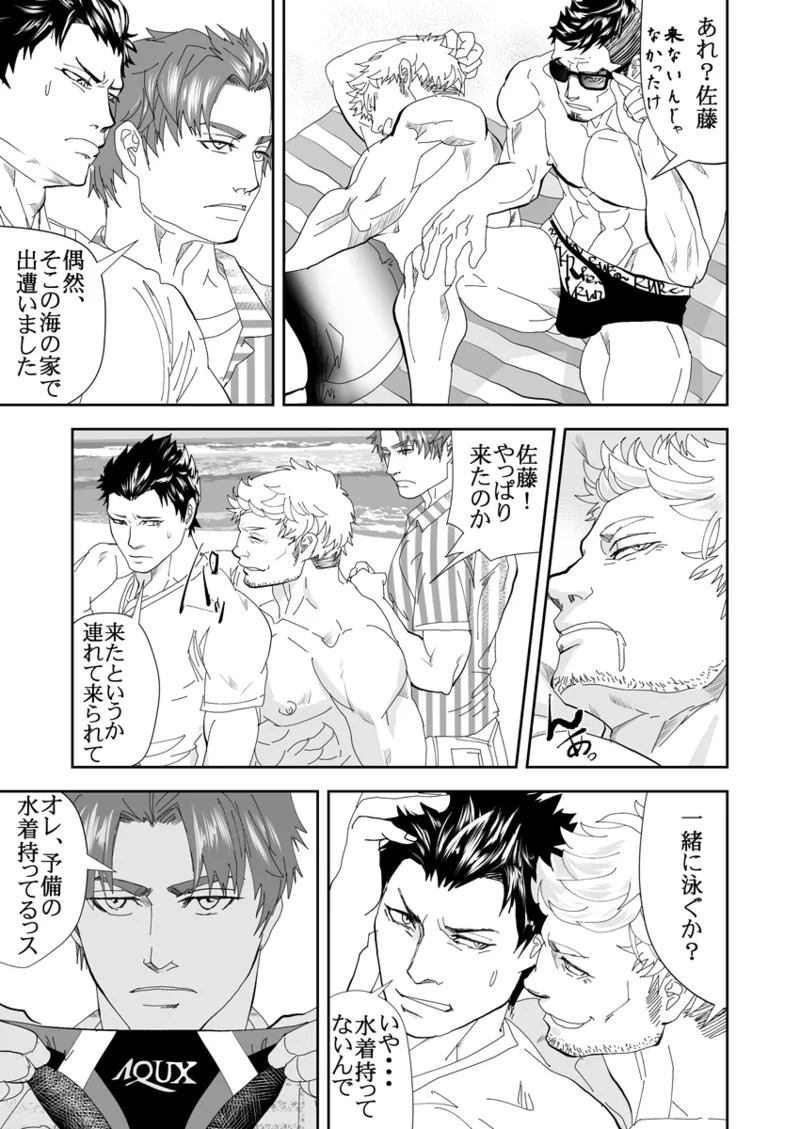 [Saragi] Old man on the scene [JP] [Light saber] - Page 180