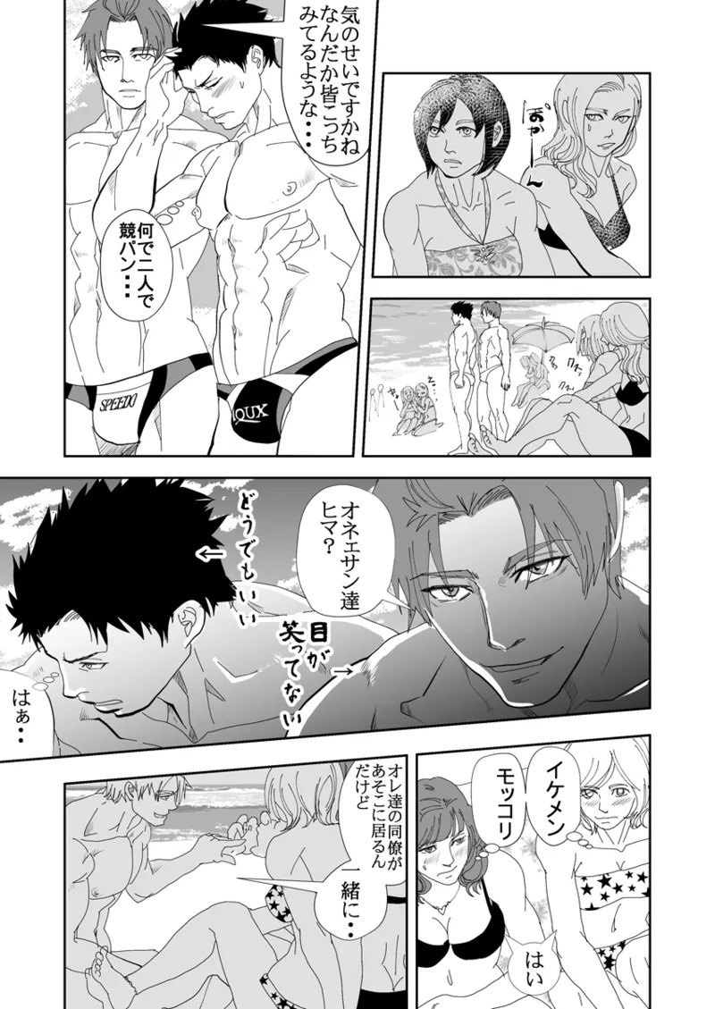 [Saragi] Old man on the scene [JP] [Light saber] - Page 182