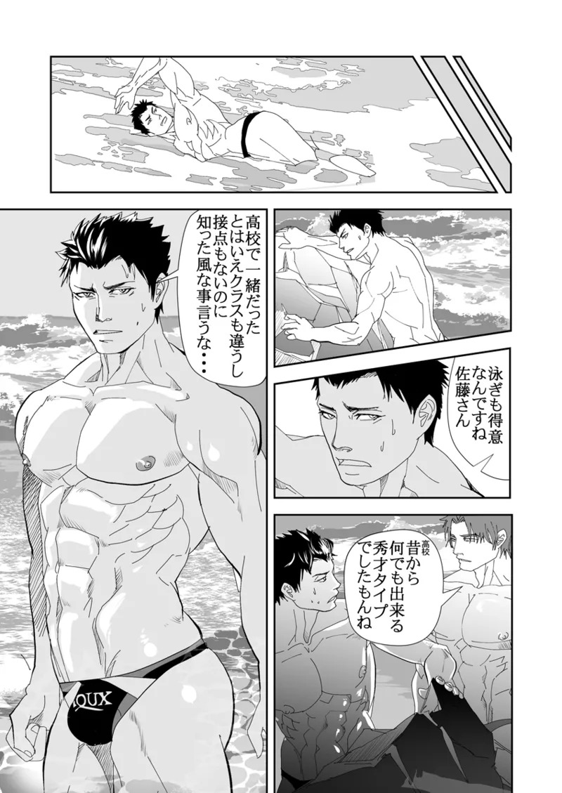 [Saragi] Old man on the scene [JP] [Light saber] - Page 184