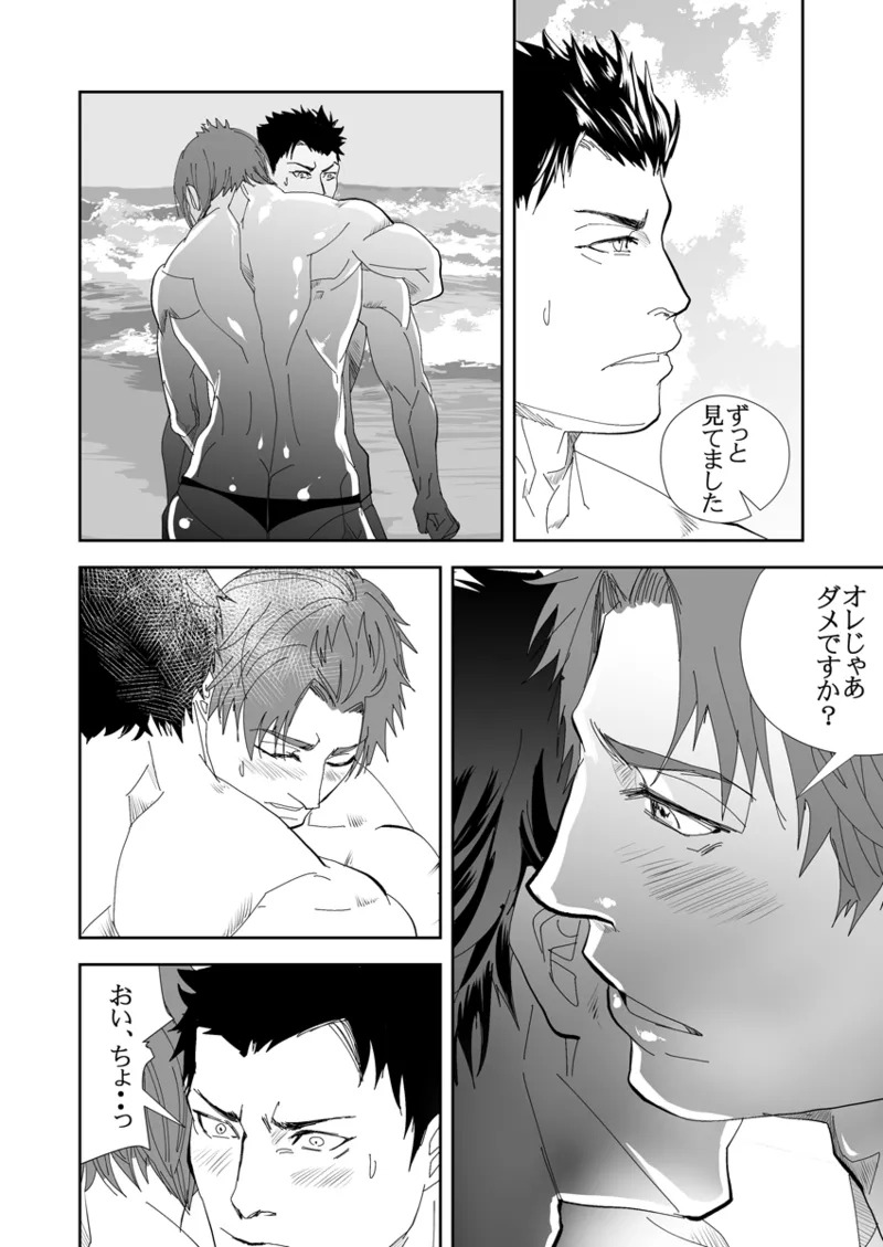 [Saragi] Old man on the scene [JP] [Light saber] - Page 185