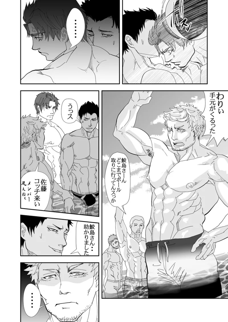 [Saragi] Old man on the scene [JP] [Light saber] - Page 187