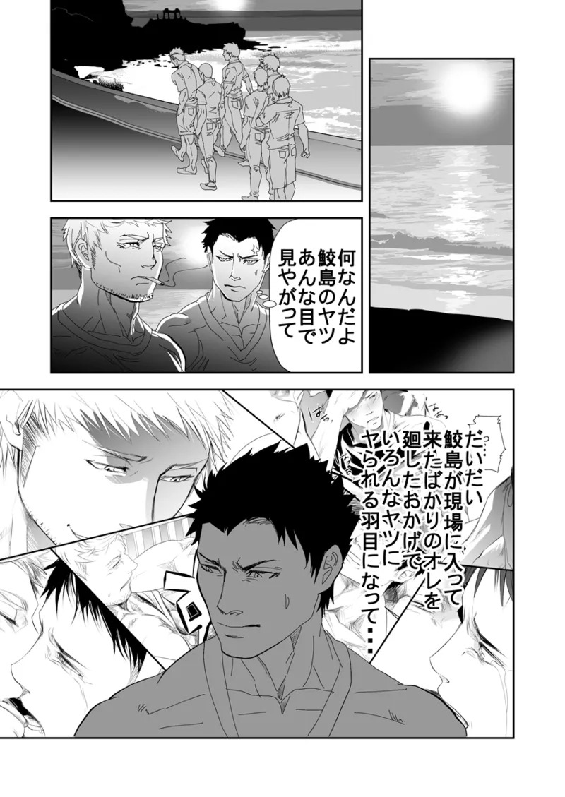 [Saragi] Old man on the scene [JP] [Light saber] - Page 188