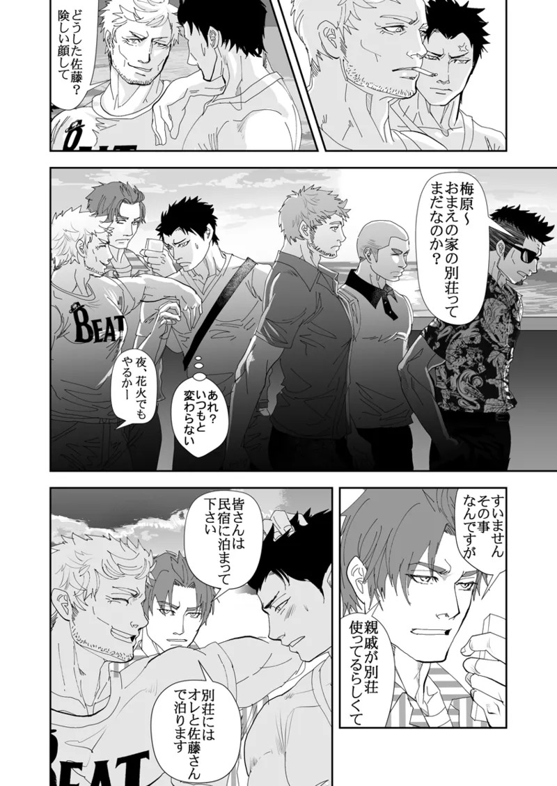 [Saragi] Old man on the scene [JP] [Light saber] - Page 189
