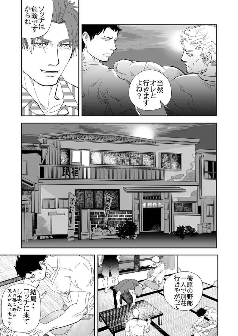 [Saragi] Old man on the scene [JP] [Light saber] - Page 190