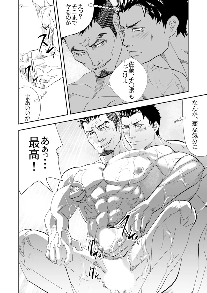 [Saragi] Old man on the scene [JP] [Light saber] - Page 195