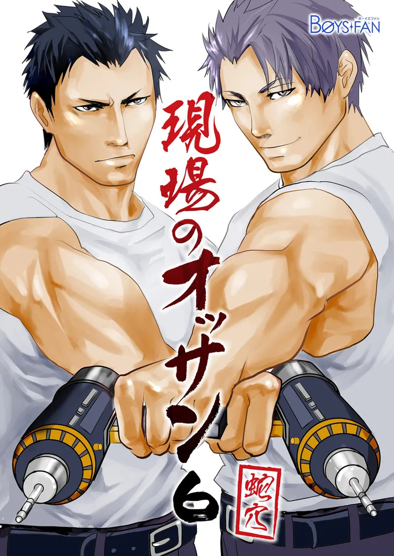 [Saragi] Old man on the scene [JP] [Light saber] - Page 199