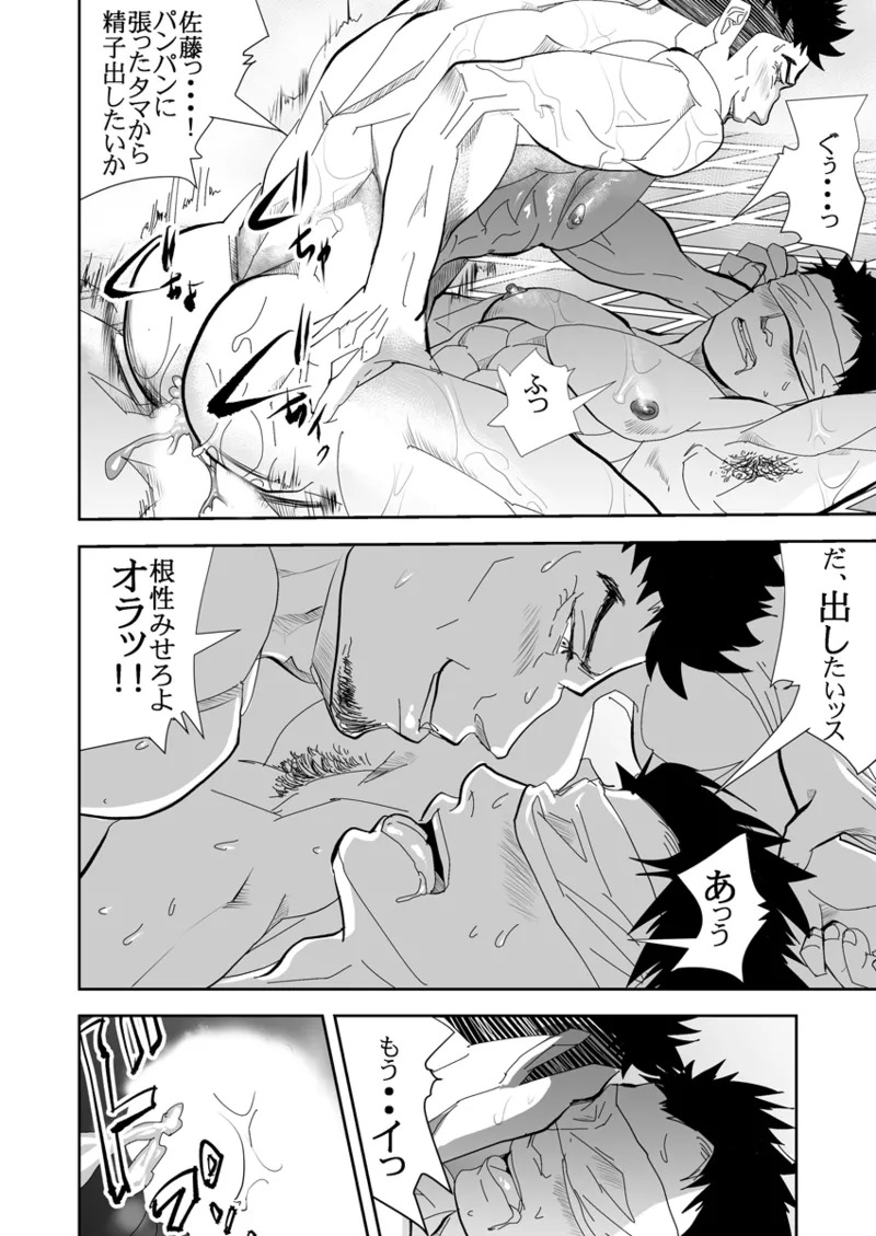 [Saragi] Old man on the scene [JP] [Light saber] - Page 201