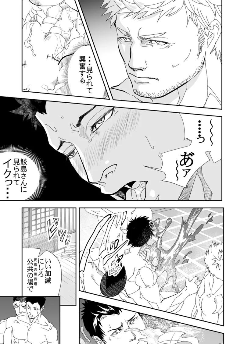 [Saragi] Old man on the scene [JP] [Light saber] - Page 209