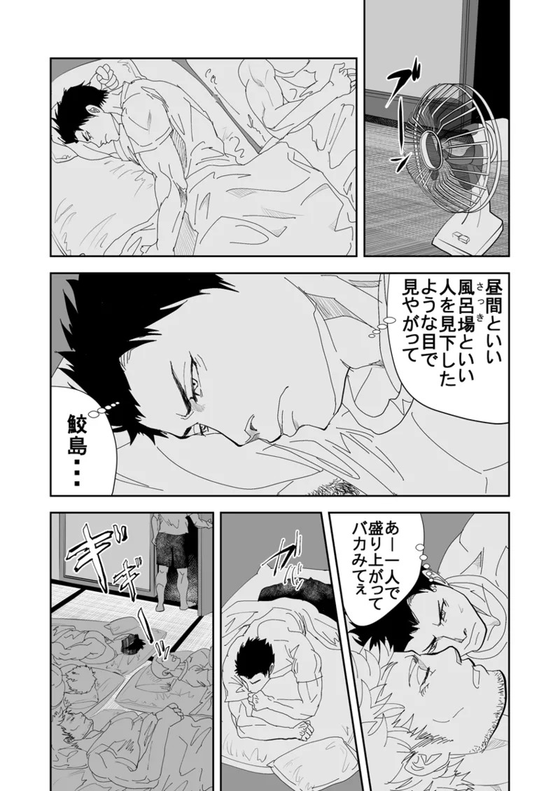 [Saragi] Old man on the scene [JP] [Light saber] - Page 210