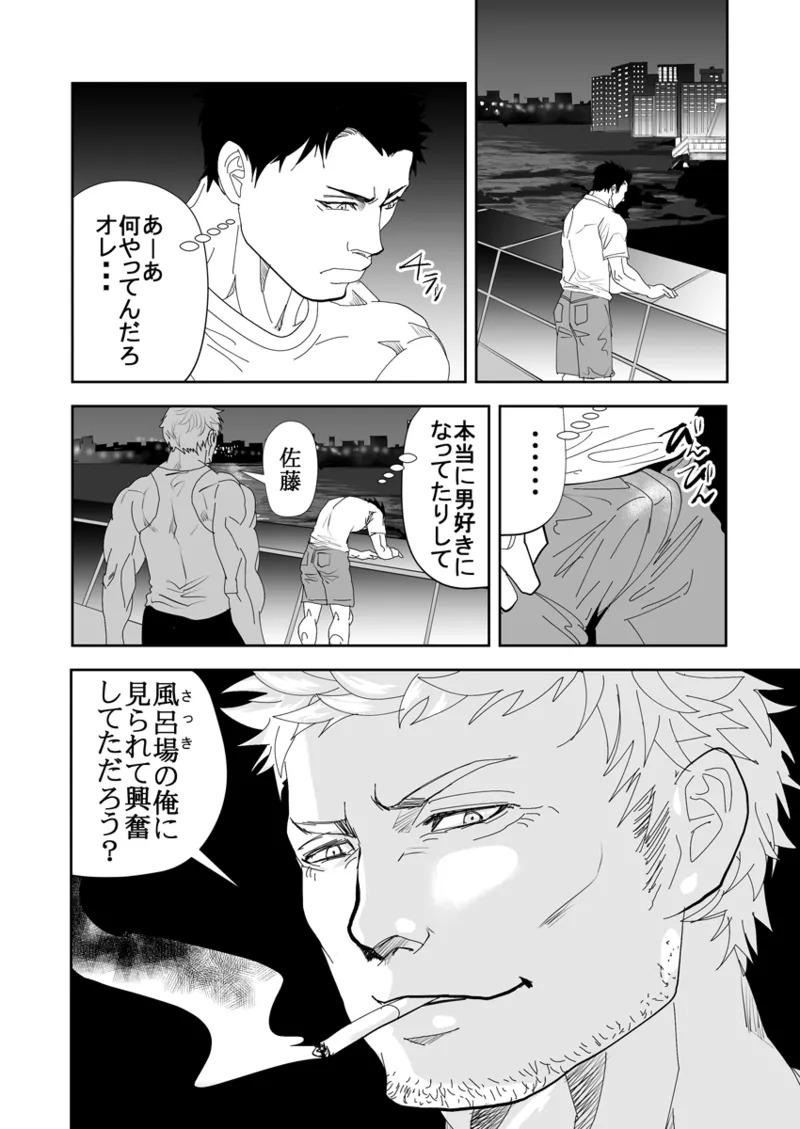 [Saragi] Old man on the scene [JP] [Light saber] - Page 211