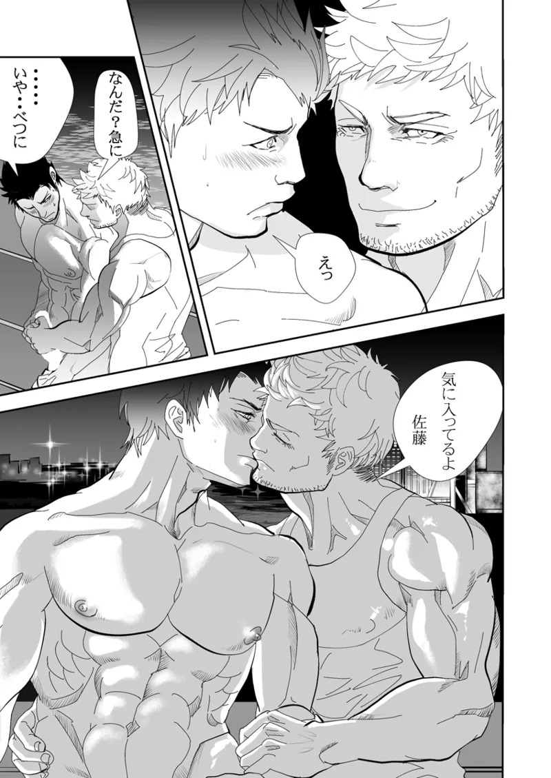 [Saragi] Old man on the scene [JP] [Light saber] - Page 216