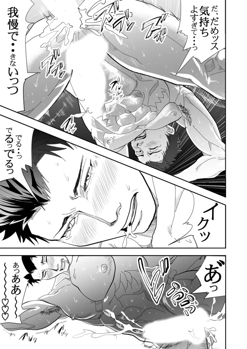 [Saragi] Old man on the scene [JP] [Light saber] - Page 220