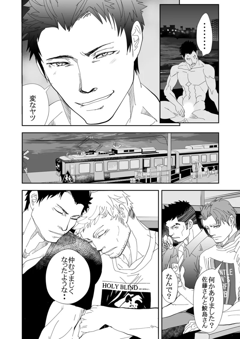 [Saragi] Old man on the scene [JP] [Light saber] - Page 223