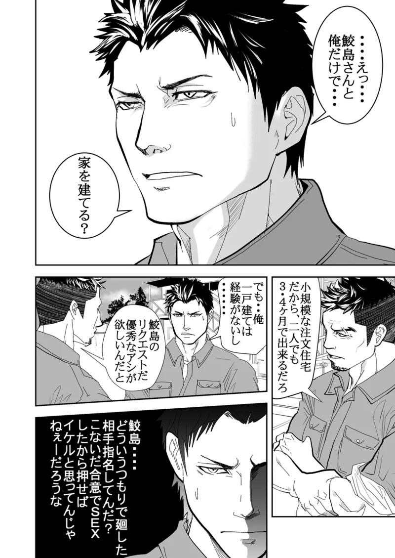 [Saragi] Old man on the scene [JP] [Light saber] - Page 229