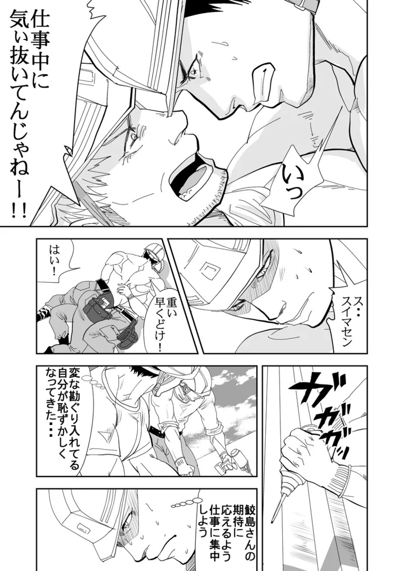 [Saragi] Old man on the scene [JP] [Light saber] - Page 236