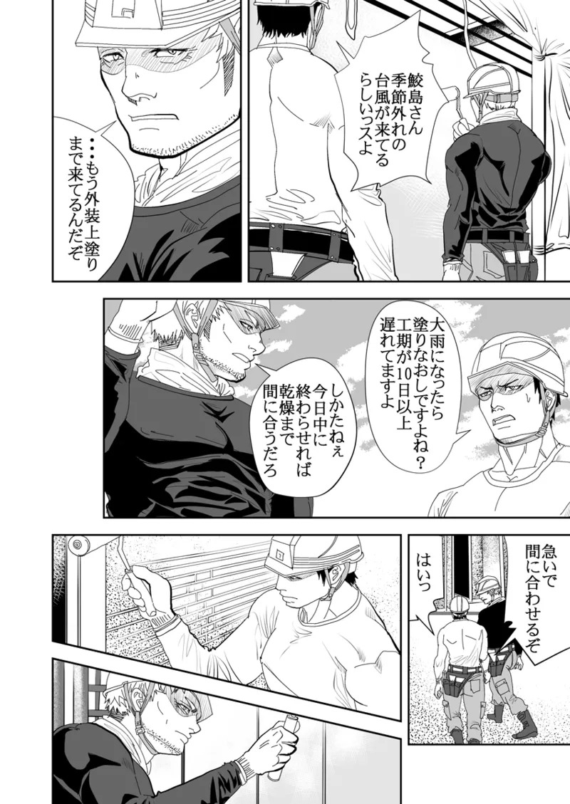 [Saragi] Old man on the scene [JP] [Light saber] - Page 239