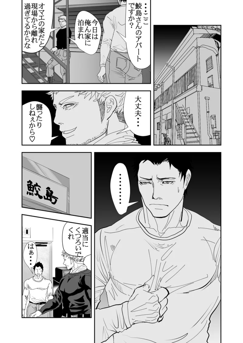[Saragi] Old man on the scene [JP] [Light saber] - Page 242