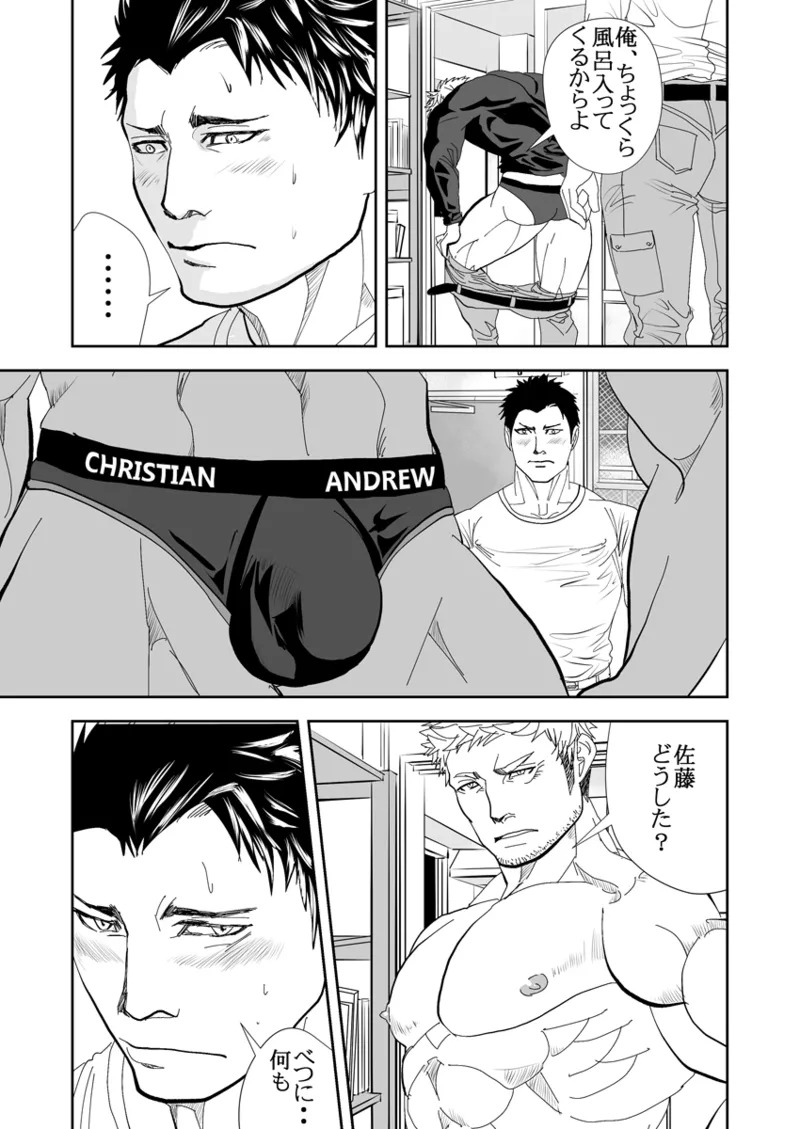 [Saragi] Old man on the scene [JP] [Light saber] - Page 243