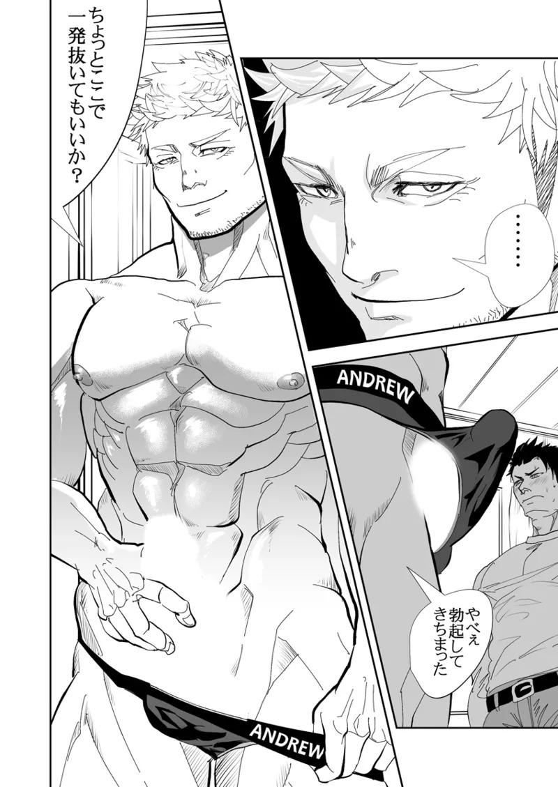 [Saragi] Old man on the scene [JP] [Light saber] - Page 244