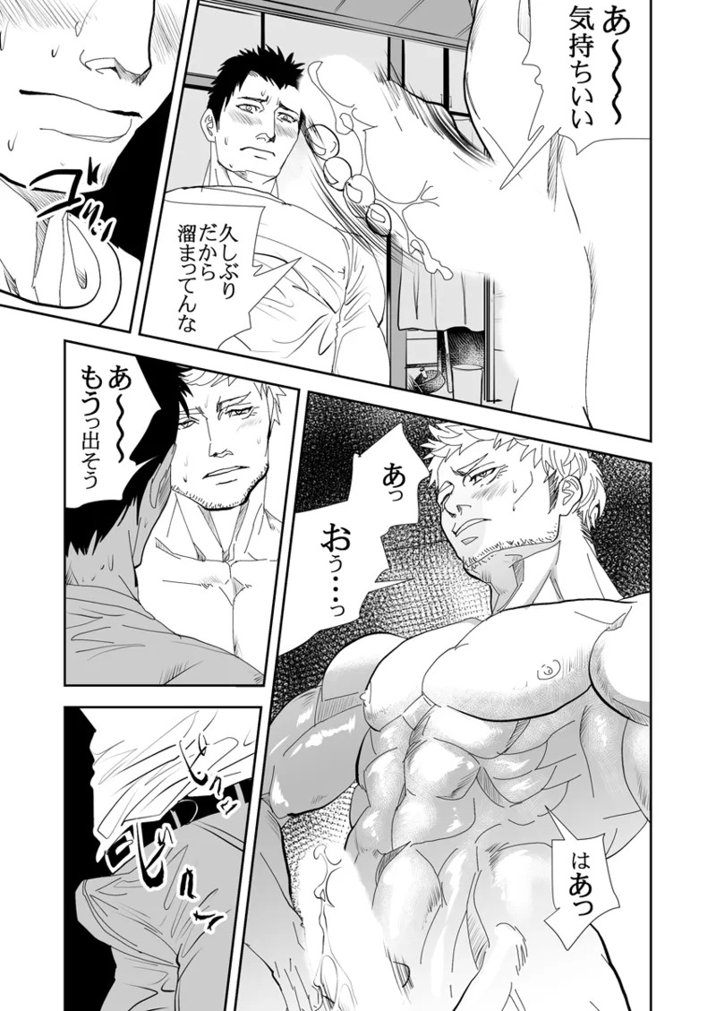 [Saragi] Old man on the scene [JP] [Light saber] - Page 245