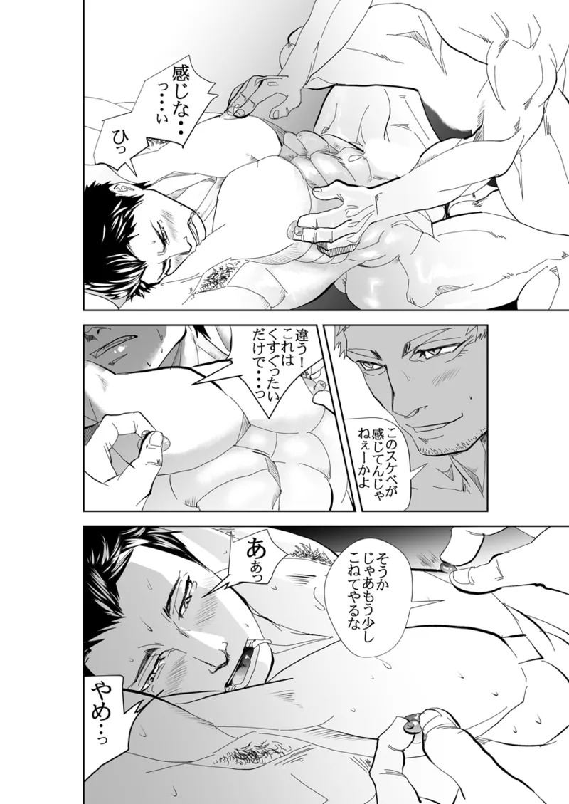 [Saragi] Old man on the scene [JP] [Light saber] - Page 252