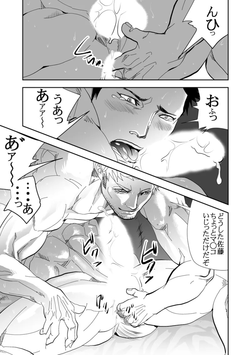 [Saragi] Old man on the scene [JP] [Light saber] - Page 256