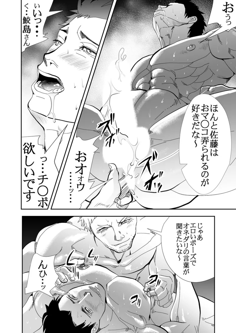[Saragi] Old man on the scene [JP] [Light saber] - Page 257