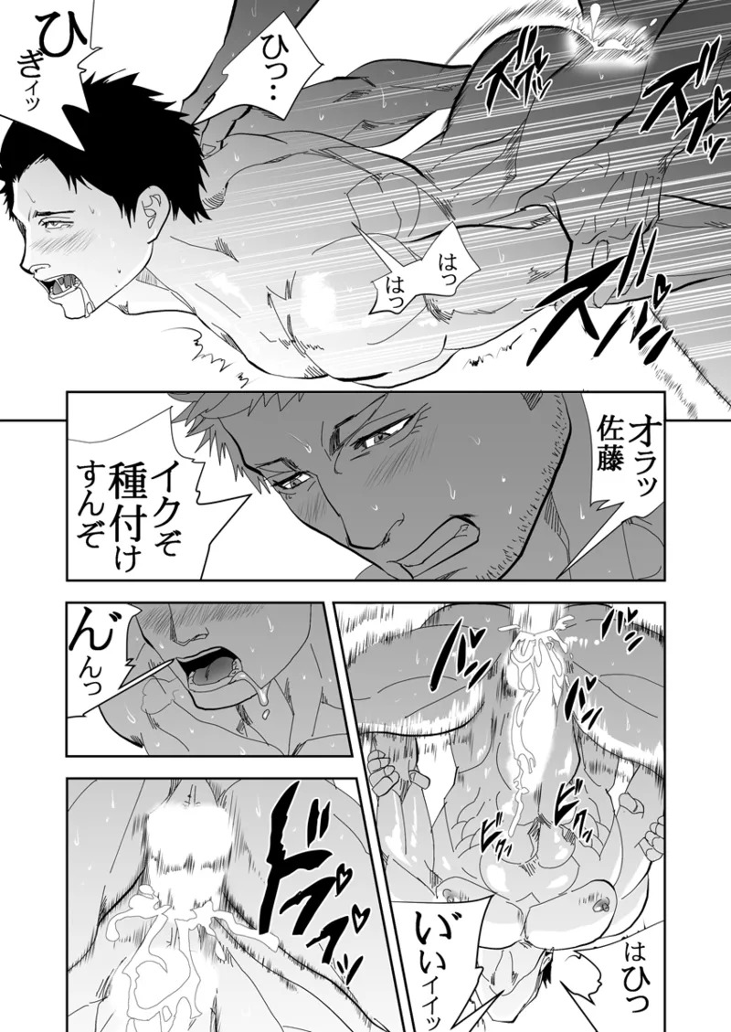 [Saragi] Old man on the scene [JP] [Light saber] - Page 266