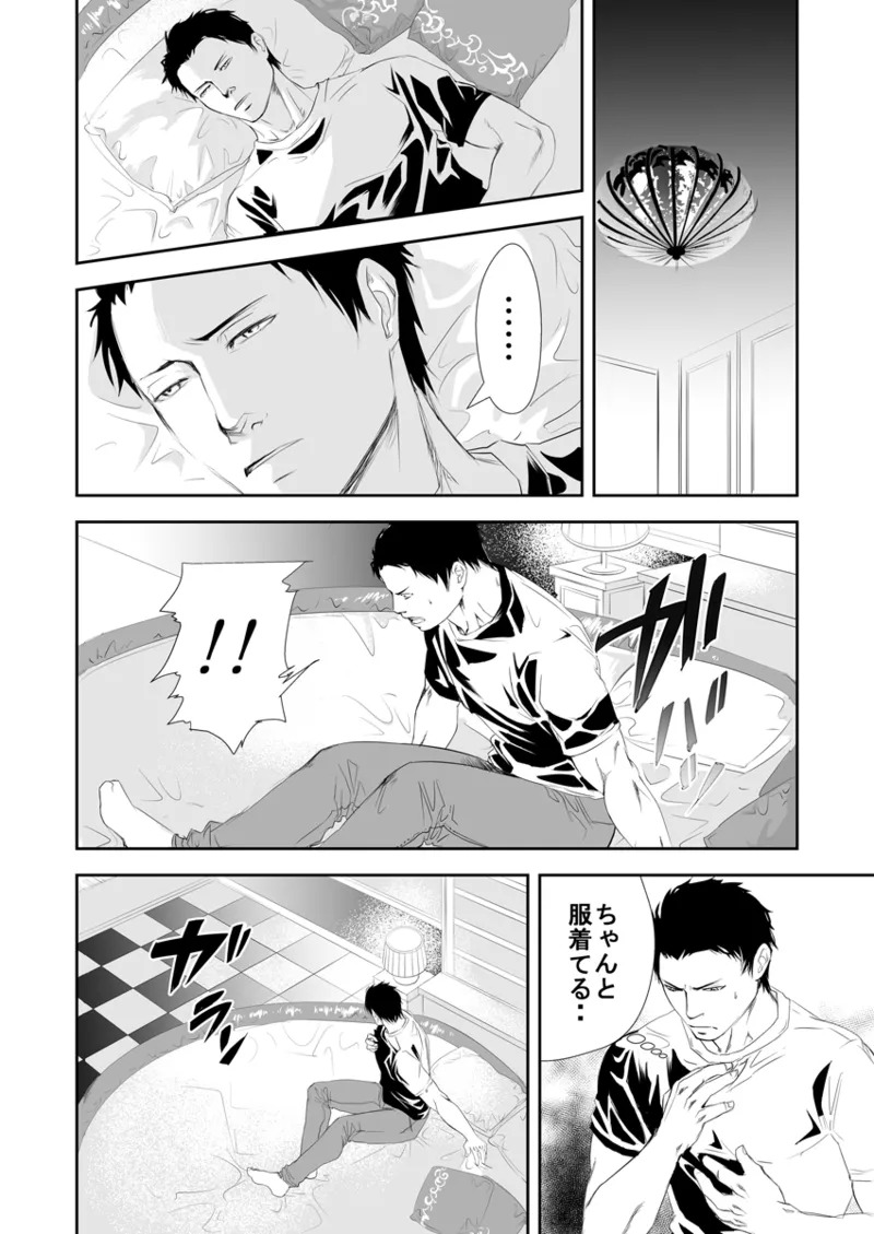 [Saragi] Old man on the scene [JP] [Light saber] - Page 27