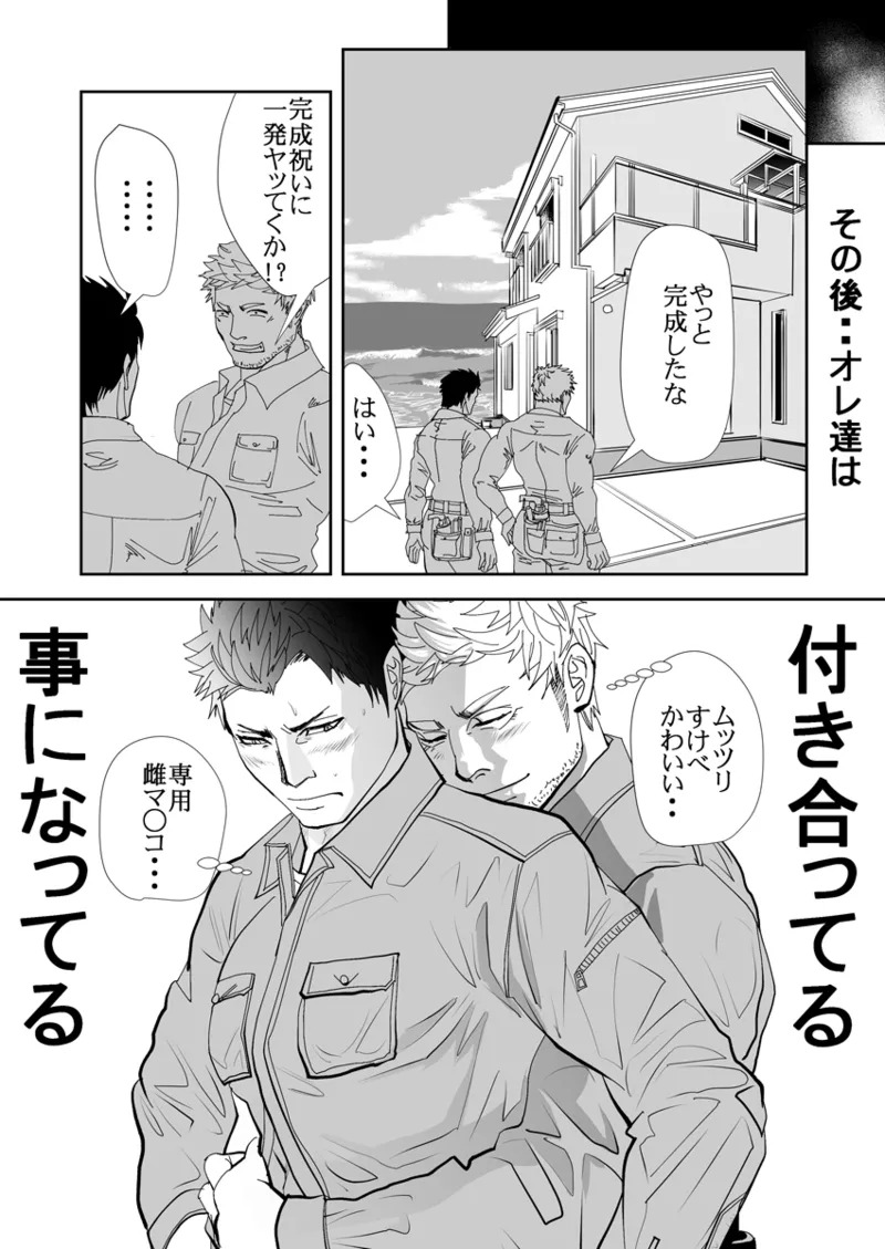[Saragi] Old man on the scene [JP] [Light saber] - Page 271