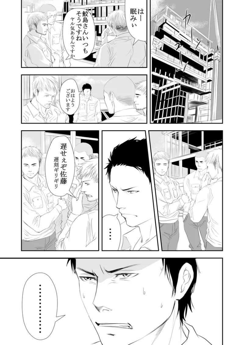 [Saragi] Old man on the scene [JP] [Light saber] - Page 28