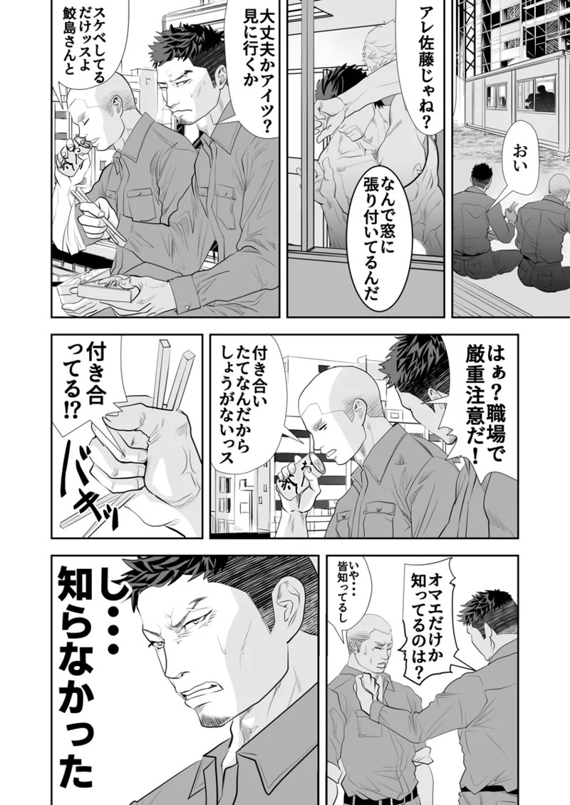 [Saragi] Old man on the scene [JP] [Light saber] - Page 282