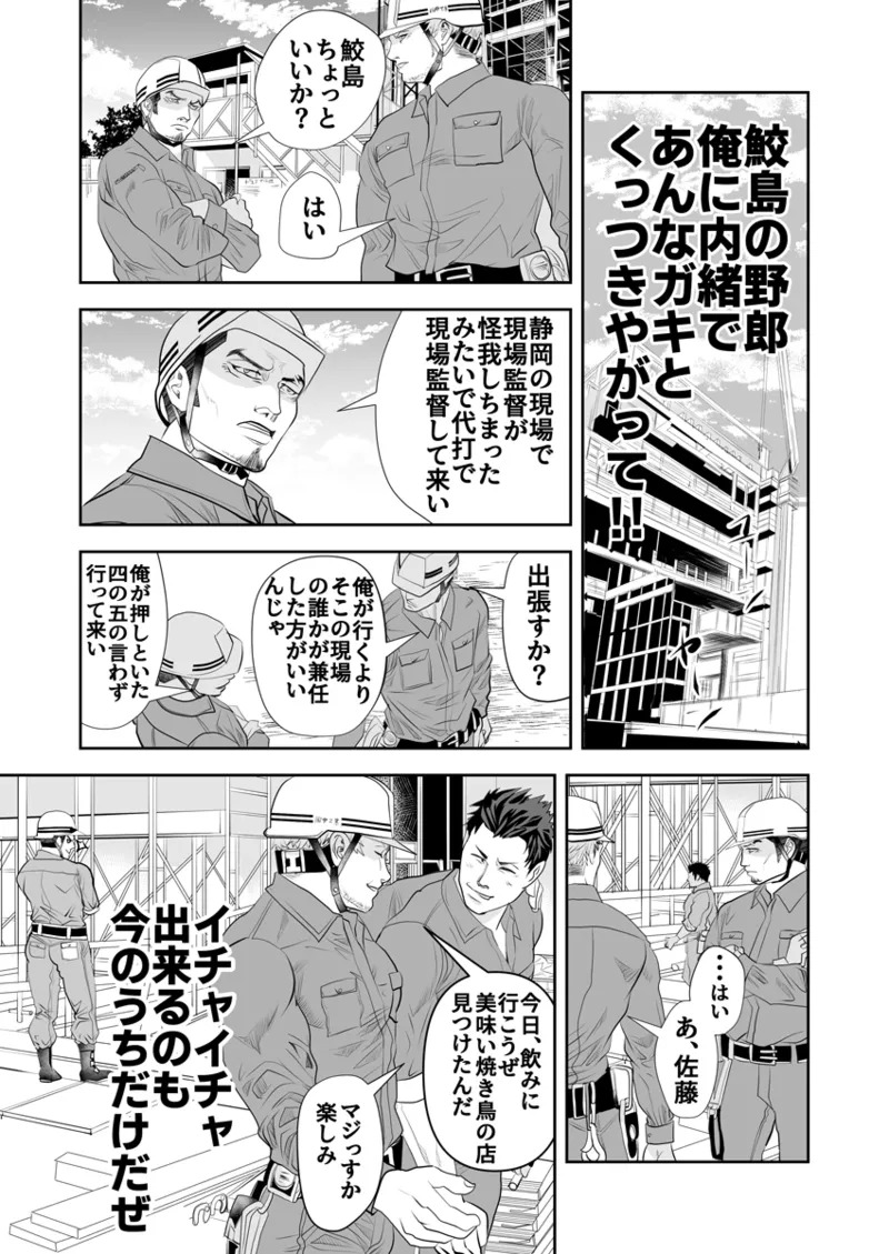 [Saragi] Old man on the scene [JP] [Light saber] - Page 283