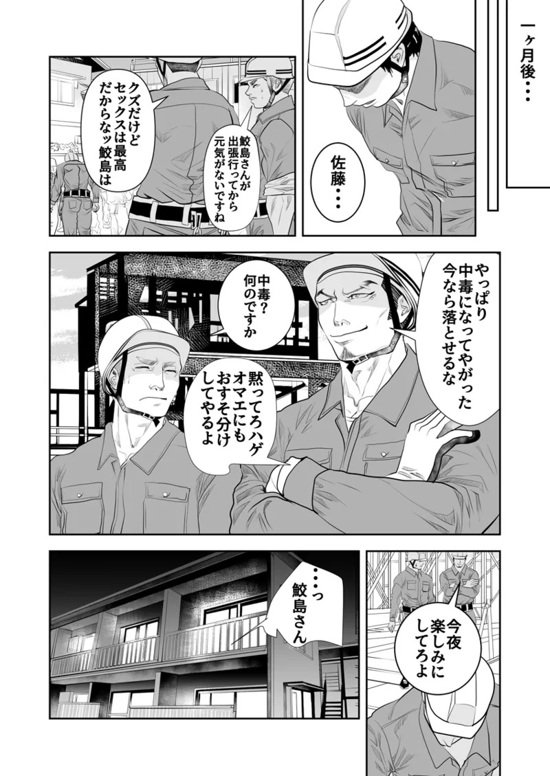 [Saragi] Old man on the scene [JP] [Light saber] - Page 284