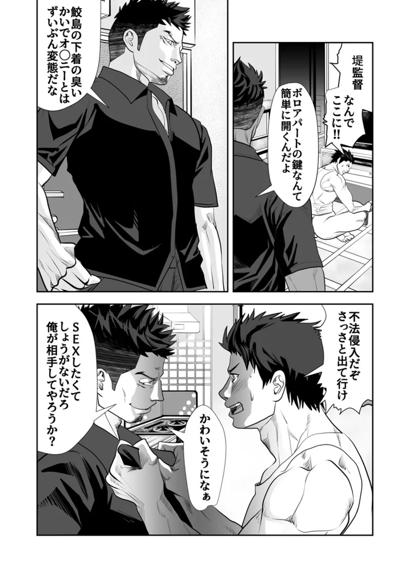 [Saragi] Old man on the scene [JP] [Light saber] - Page 286