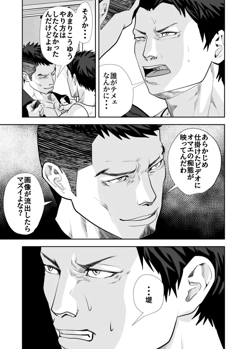 [Saragi] Old man on the scene [JP] [Light saber] - Page 287