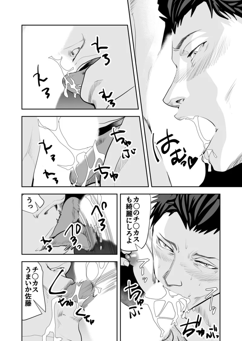 [Saragi] Old man on the scene [JP] [Light saber] - Page 293