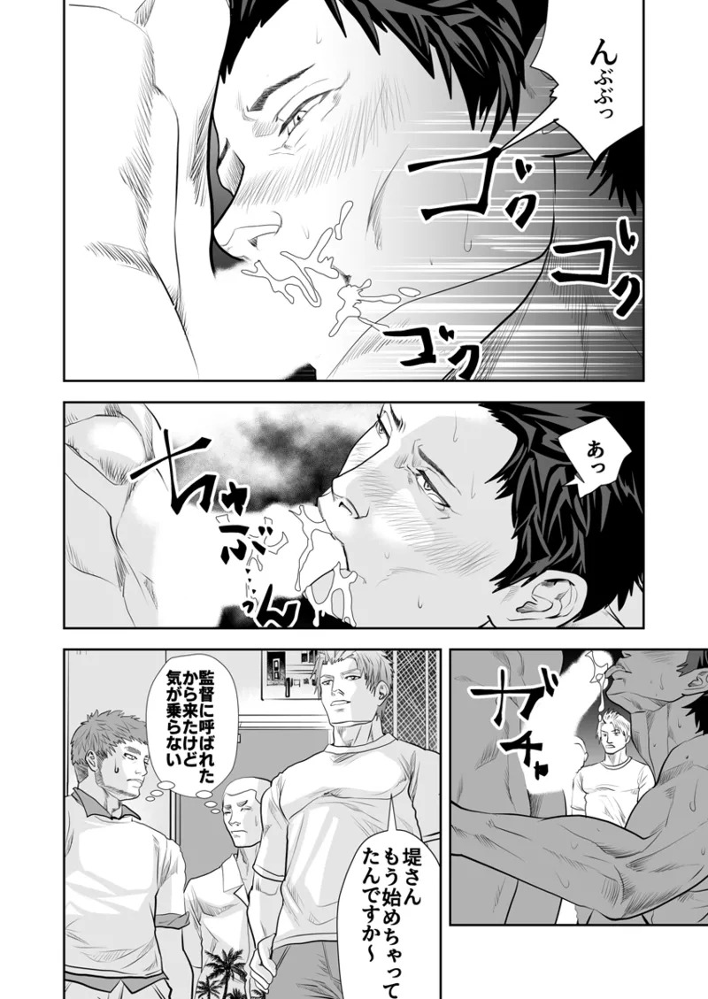 [Saragi] Old man on the scene [JP] [Light saber] - Page 295