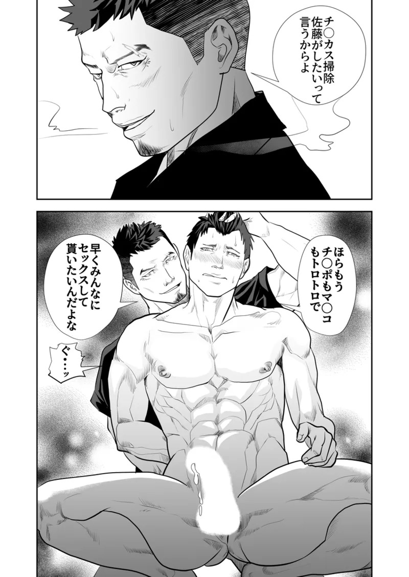 [Saragi] Old man on the scene [JP] [Light saber] - Page 296