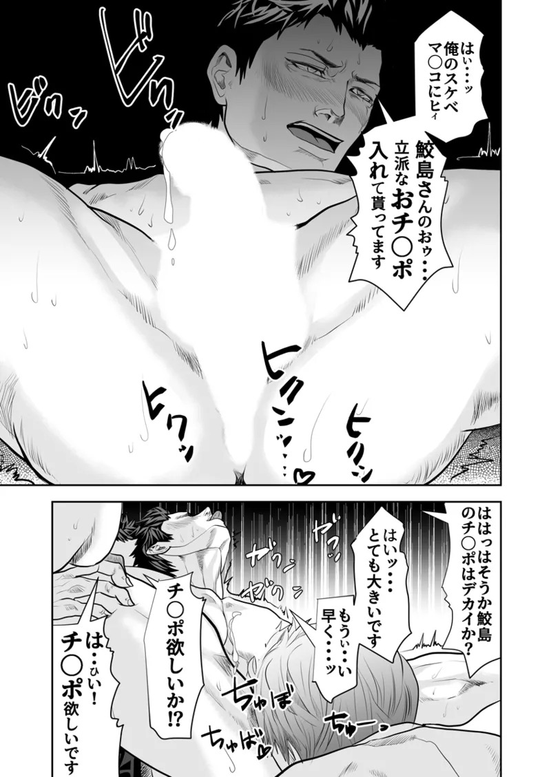 [Saragi] Old man on the scene [JP] [Light saber] - Page 299