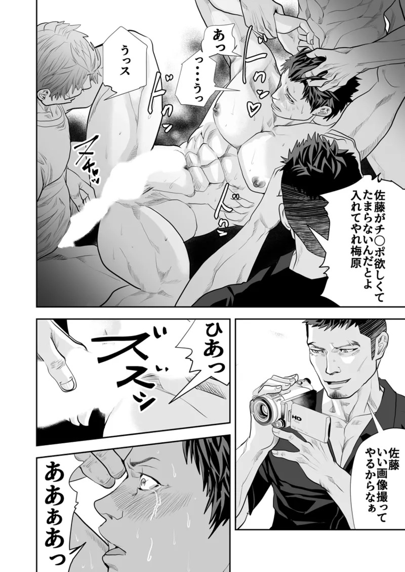 [Saragi] Old man on the scene [JP] [Light saber] - Page 300