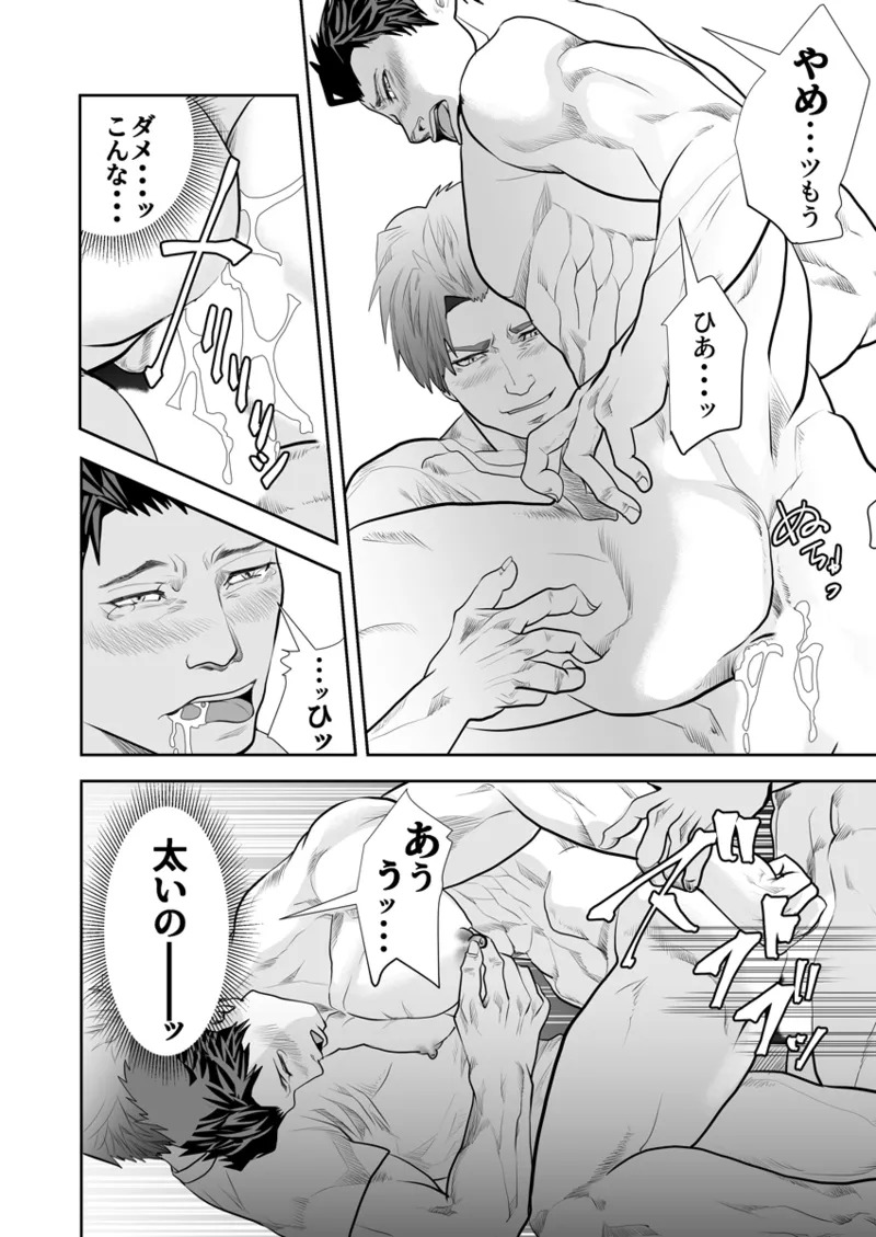 [Saragi] Old man on the scene [JP] [Light saber] - Page 306