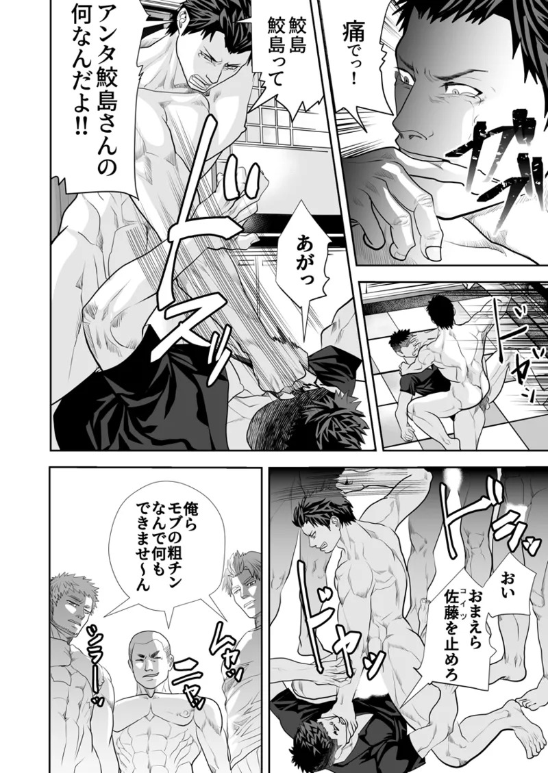 [Saragi] Old man on the scene [JP] [Light saber] - Page 312