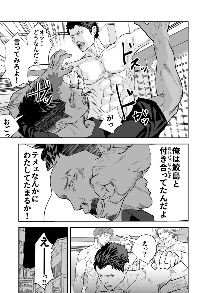 [Saragi] Old man on the scene [JP] [Light saber] - Page 313