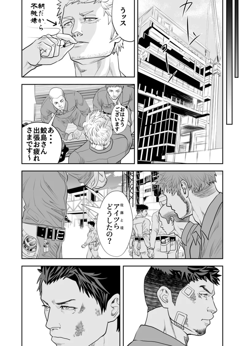 [Saragi] Old man on the scene [JP] [Light saber] - Page 314