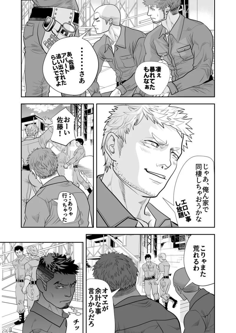 [Saragi] Old man on the scene [JP] [Light saber] - Page 315
