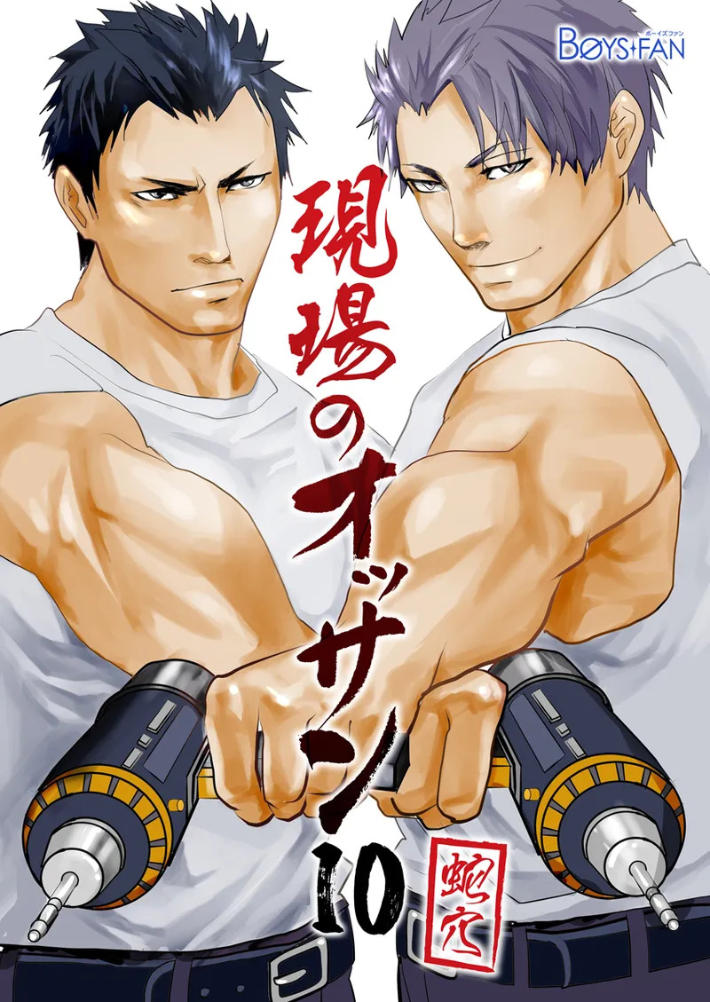 [Saragi] Old man on the scene [JP] [Light saber] - Page 319